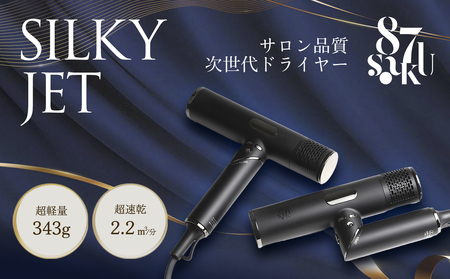 87saku ハナサク ヘアドライヤー[181001]ドライヤｰ 高性能モｰタｰ プロ級 ヘアケア 大風量 超速乾 温度設定 風量調整 髪質 カスタマイズ スタイリング 軽量 コンパクト 折りたたみ プラズマイオンケア 静電気除去 2WAY