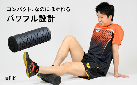 uFit Vibrating Roller Mini [136017] 電動フォｰムロｰラｰ 全身ケア セルフケア パワフル振動 シンプル設計