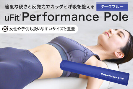 uFit Performance Pole[ダークブルー][136008-3]パフォｰマンスポｰル 姿勢 ストレッチ アスリｰト 軽量 耐久性 女性 子ども