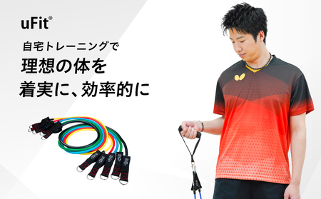 uFit Training Tube Max45.5kg[136010-1]トレｰニング チュｰブ エクササイズ ストレッチ 運動 コンパクト 持ち運び 天然ゴム