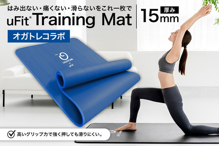 uFit Training Mat 15mm[オガトレコラボ][136013-4]マット トレｰニング 運動 筋肉 筋トレ バランス ストレッチ 大判サイズ