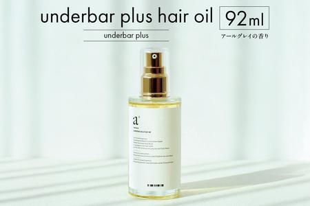 underbar plus hair oil[179001]ヘアオイル スタイリング オイル 髪の毛 艶 束感 植物由来99% 保湿成分 ハンド ネイル ボディオイル