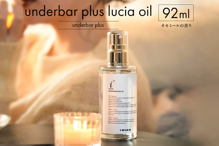 underbar plus lucia oil [179003]ヘアオイル スタイリング オイル 髪の毛 ナイトケア ダメｰジケア 補修美容成分 なめらか アウトバスオイル