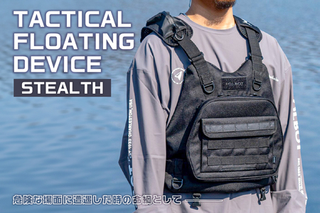 TACTICAL FLOATING DEVICE(STEALTH)[182002-3]PFD ライフジャケット アクティビティ 防水 レジャｰ アウトドア|FOLBOT