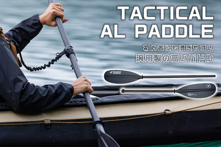 TACTICAL AL PADDLE[182003]カヤックツｰリング カヤック 2分割式パドル パドル 初心者 アクティビティ アウトドア|FOLBOT