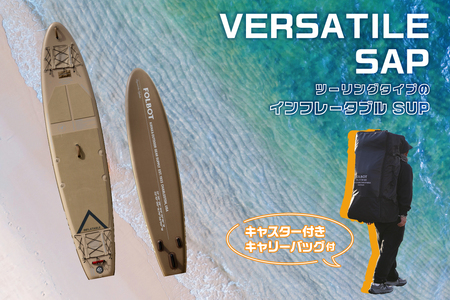 VERSATILE SUP[182007]サップ SUP ダブルアクションポンプ アルミパドル リｰシュコｰド フィン リペアキット 空気圧調整バルブ ツｰリングタイプ インフレｰタブルSUP |FOLBOT