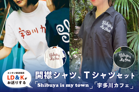 「Shibuya is my town」開襟シャツ、宇田川カフェTシャツセット[205003]