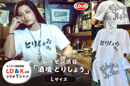 “レペゼン渋谷"「酒喰 とりしょう」Tシャツ(Lサイズ)[205005-2]