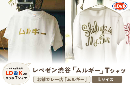 “レペゼン渋谷"「ムルギー」Tシャツ(Lサイズ)[205006-2]