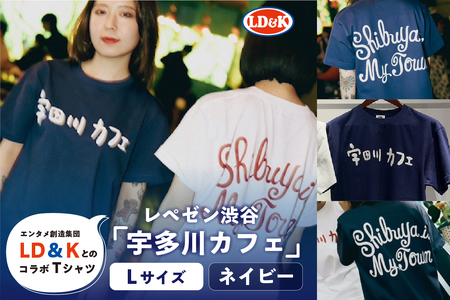 “レペゼン渋谷"「宇田川カフェ」Tシャツ(ネイビー・Lサイズ)[205007-4]