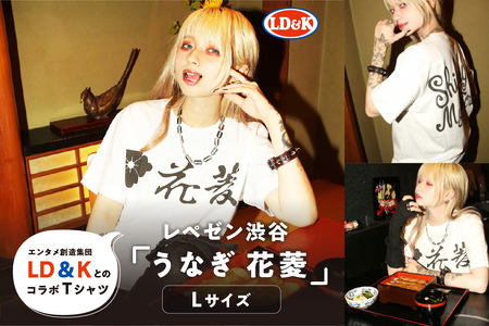 “レペゼン渋谷"「うなぎ 花菱」Tシャツ(Lサイズ)[205009-2]