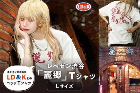 “レペゼン渋谷"「麗郷」Tシャツ(Lサイズ)[205010-2]