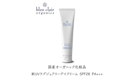 新UVラグジュアリーデイクリーム SPF28 PA+++(UVクリーム) [170018]