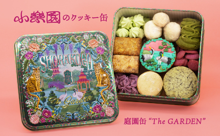 庭園缶 "The GARDEN"[196015]