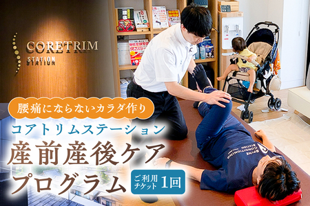 �R�A�g���� �X�e�[�V���� �����p�`�P�b�g�i�Y�O�Y��P�A�v���O����1�񕪁j �y210001�z