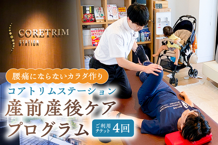 �R�A�g���� �X�e�[�V���� �����p�`�P�b�g�i�Y�O�Y��P�A�v���O����4�񕪁j �y210002�z