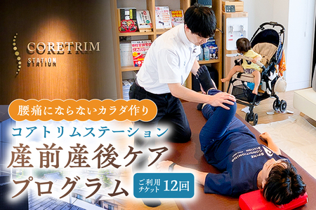 �R�A�g���� �X�e�[�V���� �����p�`�P�b�g�i�Y�O�Y��P�A�v���O����12�񕪁j �y210003�z