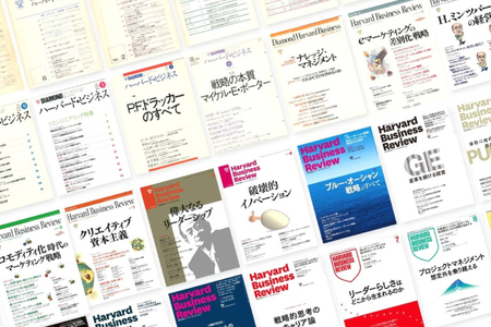 DIAMOND ハーバード・ビジネス・レビュー 年間定期購読(12冊)[232002]