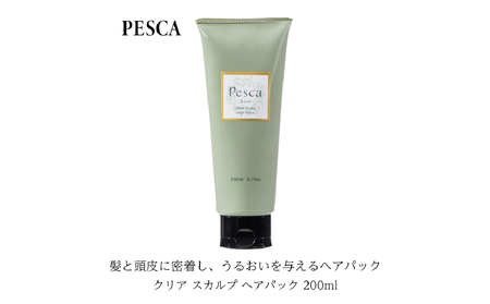 ペスカ クリア スカルプ ヘアパック 200ml [244004]