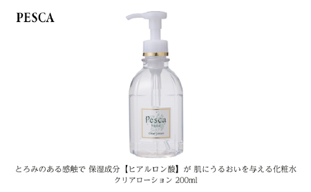 ペスカ クリアローション 200ml [244005]