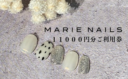 ネイルサロン MARIE NAILS 表参道店 ご利用券 11,000円分