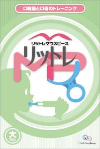 リットレMP[大]| トレーニング トレーニング