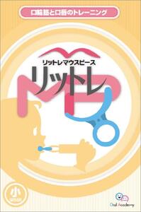  リットレMP【小】| トレーニング トレーニング