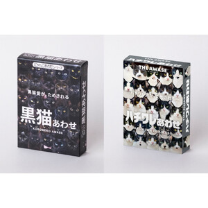 黒猫あわせ&ハチワレあわせセット