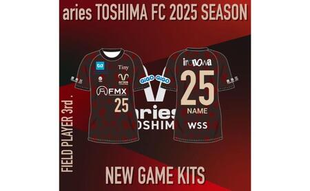 エリース豊島 2025 オーセンティック ユニフォーム FP 3rd スポーツ サッカー クラブチーム サッカーユニフォーム 豊島区 東京都 2XO