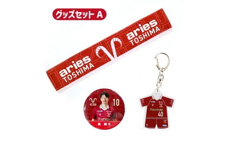 エリース豊島グッズセットA チームロゴタオルマフラー タオル ユニホームアクリルキーホルダー キーホルダー 雑貨 缶バッジ バッジ 雑貨 スポーツ サッカー 豊島区 東京都
