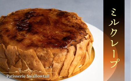 Patisserie Swallowtail ~N[v َq mَq XC[c P[L N[v  IWi L s