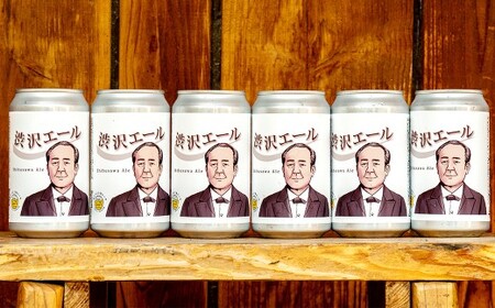 東京都北区産クラフトビール 渋沢エール 350ml缶 × 6本 ビール 地ビール アルコール お酒 酒 国産 東京都産 クラフトビール セット 缶ビール