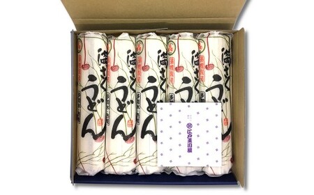 満さくうどん ( 5束詰め合わせ ) 湯捏製法 熟成乾燥製法 乾麺 モチ感 コシ うどん 麺類 麺