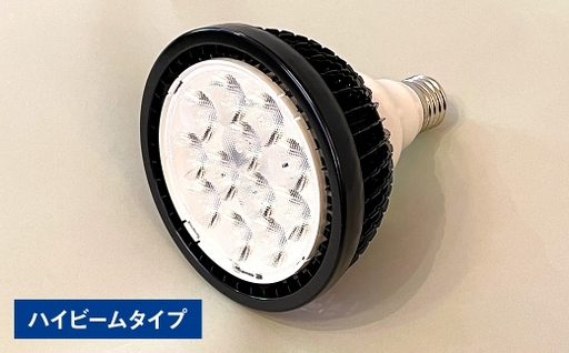 [ ハイビーム ] 衛生補助光搭載LEDランプHSRシリーズ 選べる電球タイプ 可視光線 除菌 ウイルス対策 特許 カビ抑制 赤ちゃん ペット ライト LED ランプ 電球 特許取得 照明