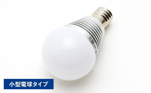 [ 小型電球 ] 衛生補助光搭載LEDランプHSRシリーズ 選べる電球タイプ 可視光線 除菌 赤ちゃん ペット 特許 カビ抑制 ウイルス対策 ライト LED ランプ 電球 特許取得 照明