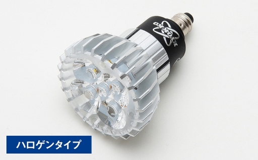 [ ハロゲン ] 衛生補助光搭載LEDランプHSRシリーズ 選べる電球タイプ 可視光線 除菌 カビ抑制 ウイルス対策 特許 赤ちゃん ペット ライト LED ランプ 電球 特許取得 照明
