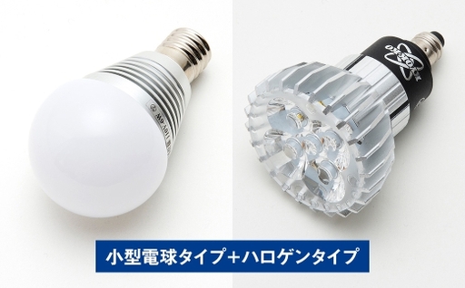 [ 小型電球 + ハロゲン ] 衛生補助光搭載LEDランプHSRシリーズ 選べる電球タイプ 可視光線 コンパクト 除菌 ウイルス対策 赤ちゃん 特許 照明 特許取得 電球 ランプ LED ライト ペット カビ抑制
