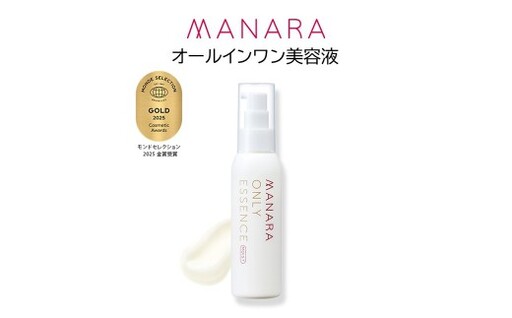 マナラ [ オンリーエッセンス モイスト ] ( オールインワン美容液 ) 100mL × 1本 美容 美容品 化粧品 美容液 お肌 肌 美肌 エイジング スキンケア オールインワン エイジングケア コスメ