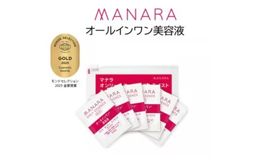 マナラ [ オンリーエッセンス ノーマル 使い切り 6包 ] ( オールインワン美容液 ) 0.8mL × 6包 美容 美容品 化粧品 美容液 お肌 肌 美肌 エイジング スキンケア オールインワン エイジングケア