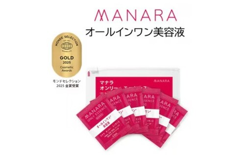マナラ [ オンリーエッセンス モイスト 使い切り 6包 ] ( オールインワン美容液 ) 0.8mL × 6包 美容 美容品 化粧品 美容液 お肌 肌 美肌 エイジング スキンケア オールインワン エイジングケア