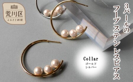 3パールのフープステンレスピアス(カラー:ゴールド)[043-022-1]
