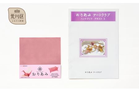 ふるさと納税「折り紙」の人気返礼品・お礼品比較 - 価格.com