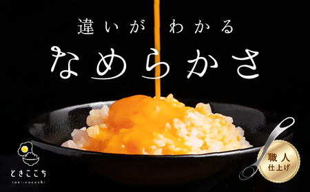 【至高の卵かけご飯】卵溶き専用器具-ときここち-混ぜれば分かる衝撃の滑らか食感[左利き用／箱入り]【038-002】