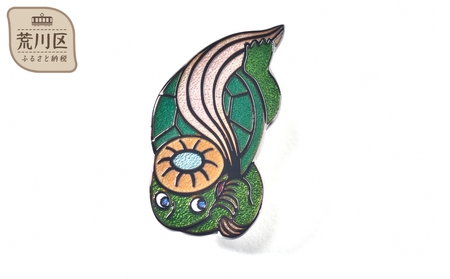 10種類から選べる!妖怪七宝 帯留め(河童)[004-013-4]