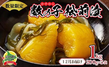 ̎qOЂ1kg(200g×5)y2025N12z