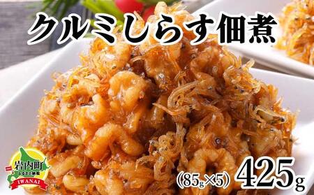 N~炷ώ 425g(85g×5j ӓ N~ VX ώ  kC ܂ 045-a005