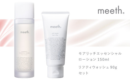 meeth モアリッチエッセンシャルローション 150mL・洗顔セット F21H-497