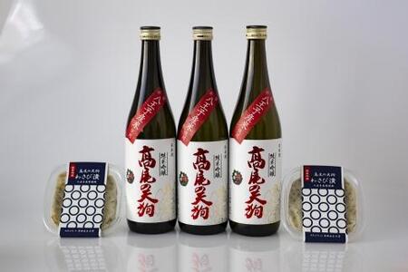 東京・八王子産米100％の地酒「高尾の天狗」720ＭＬ×3本　わさび漬80ｇ×2個