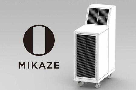 「MIKAZE 業務用移動式強力空気清浄機」 MKZ-MLVD (HYPERモデル)