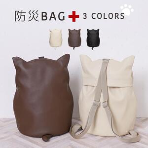 素材にこだわった"猫型防災 リュック"(ブラウン)